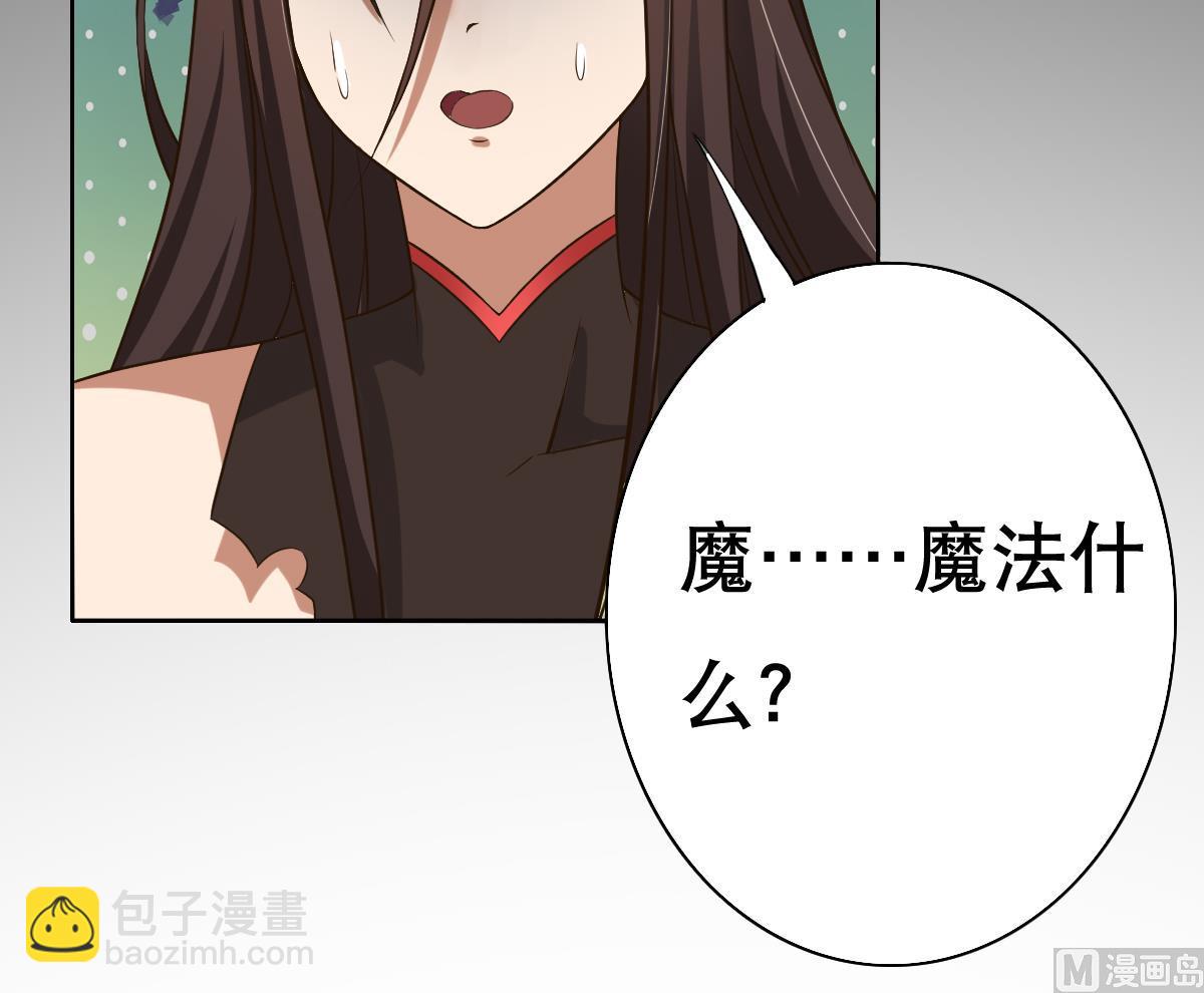 《废柴的超能后宫》第23话 魔法少女，变身！ 第45页