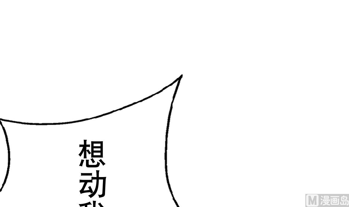 《废柴的超能后宫》第23话 魔法少女，变身！ 第48页