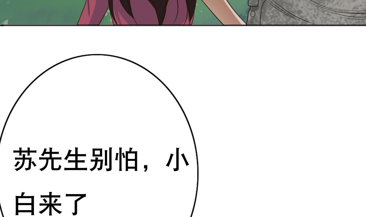 《废柴的超能后宫》第23话 魔法少女，变身！ 第7页