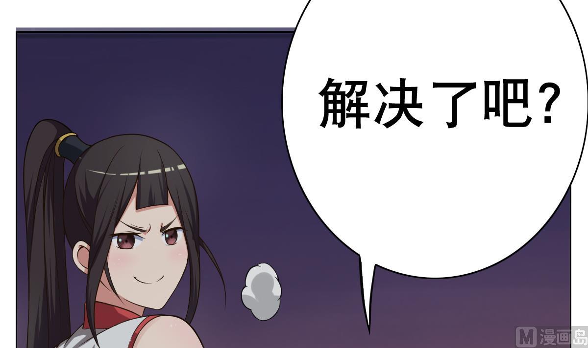 《废柴的超能后宫》第22话 Double kill？ 第18页