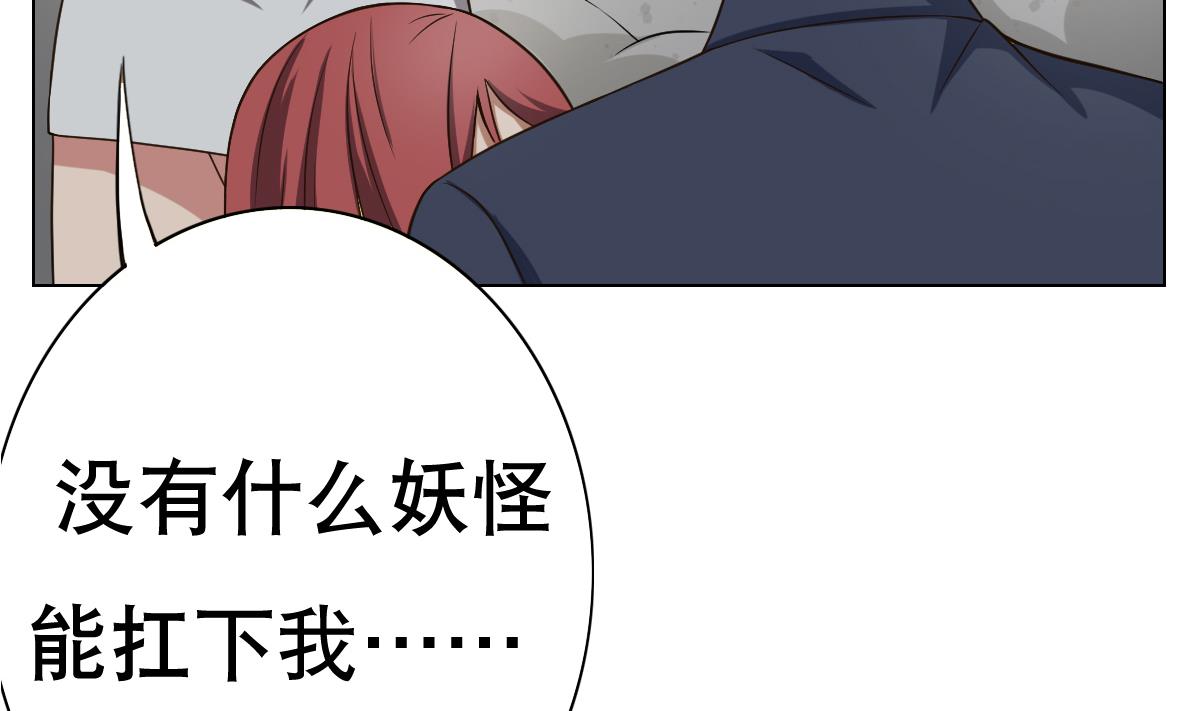 《废柴的超能后宫》第22话 Double kill？ 第20页