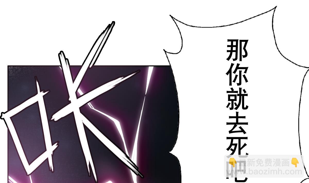 《废柴的超能后宫》第22话 Double kill？ 第31页