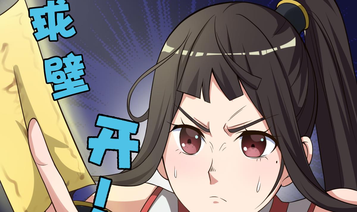 《废柴的超能后宫》第22话 Double kill？ 第34页