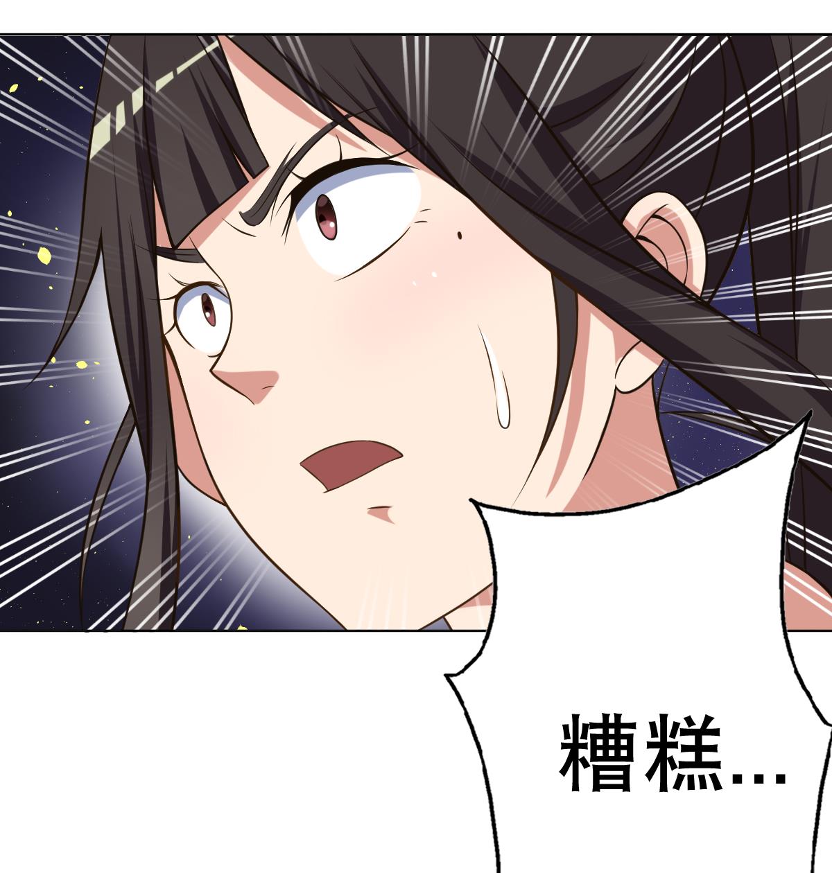 《废柴的超能后宫》第22话 Double kill？ 第40页