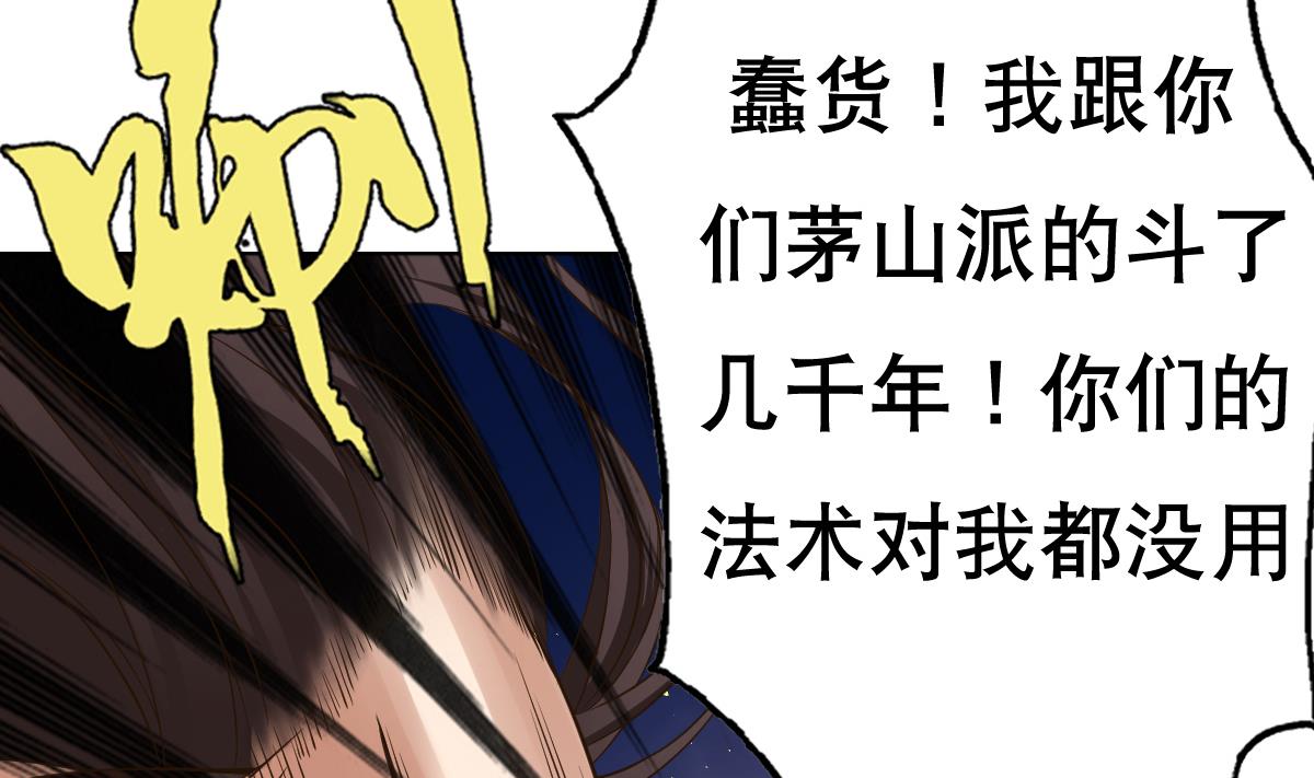 《废柴的超能后宫》第22话 Double kill？ 第46页