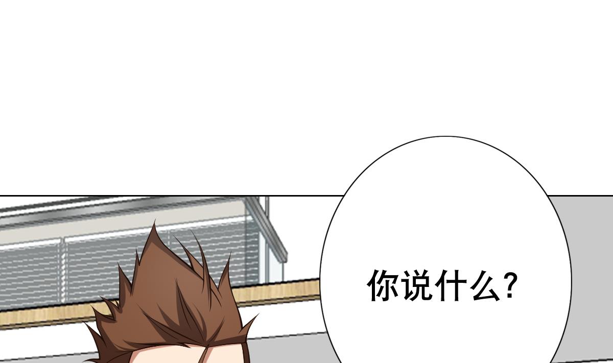 《废柴的超能后宫》第25话 歪，110吗？有人袭胸 第11页