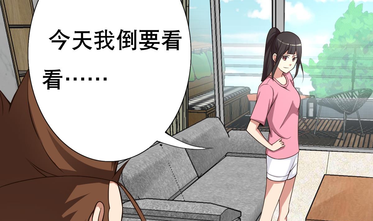 《废柴的超能后宫》第25话 歪，110吗？有人袭胸 第14页