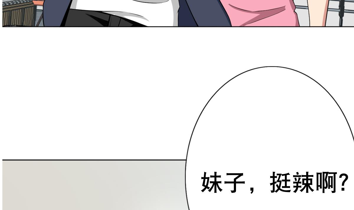 《废柴的超能后宫》第25话 歪，110吗？有人袭胸 第23页