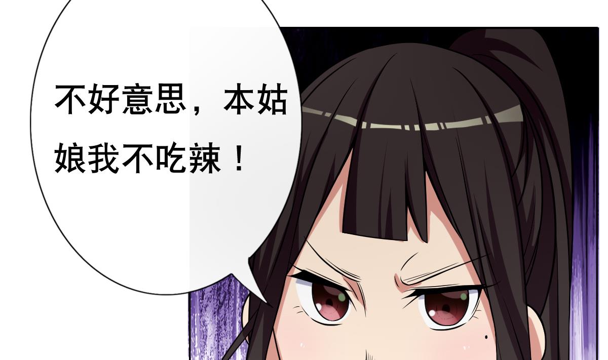 《废柴的超能后宫》第25话 歪，110吗？有人袭胸 第26页