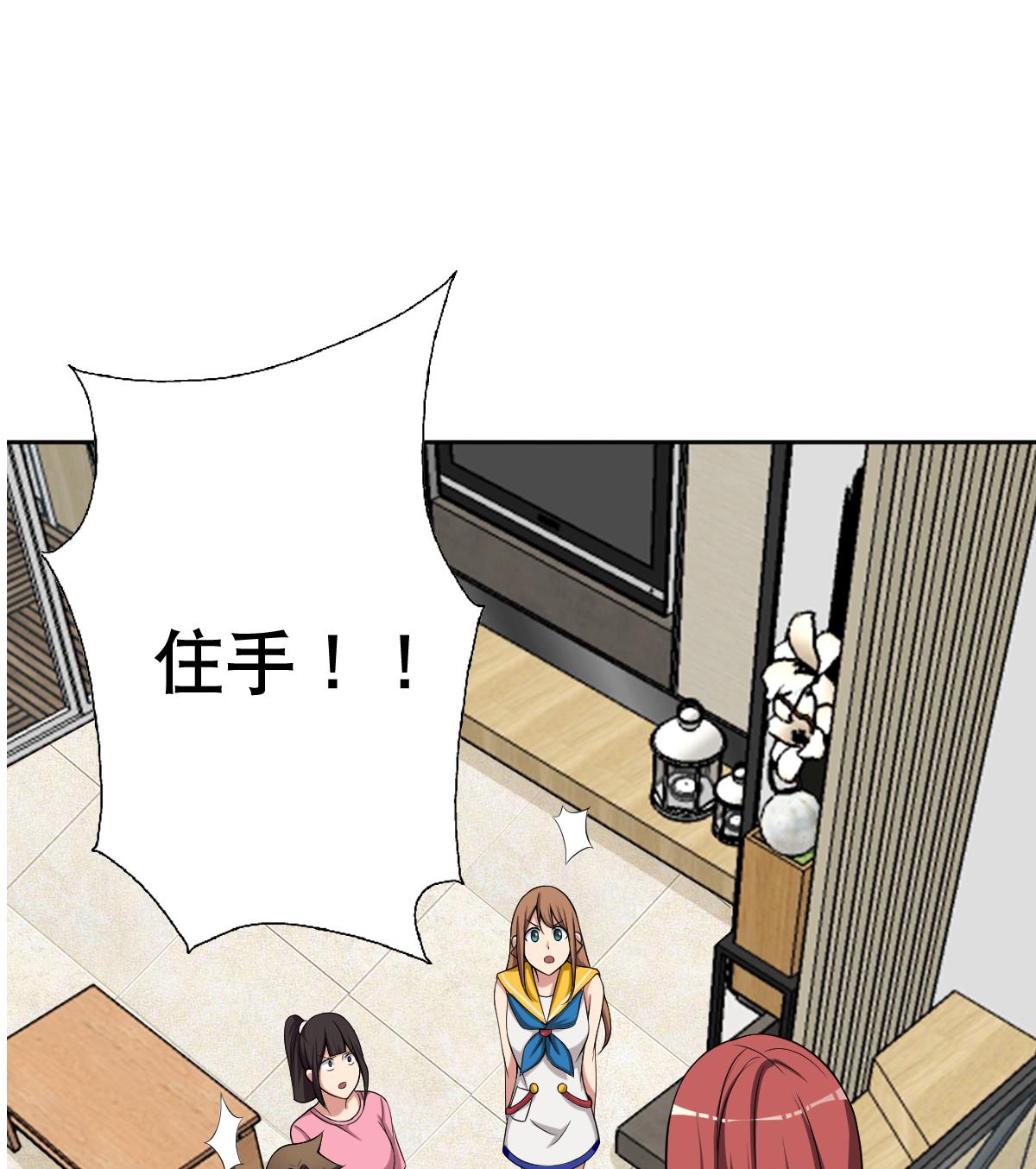 《废柴的超能后宫》第25话 歪，110吗？有人袭胸 第28页
