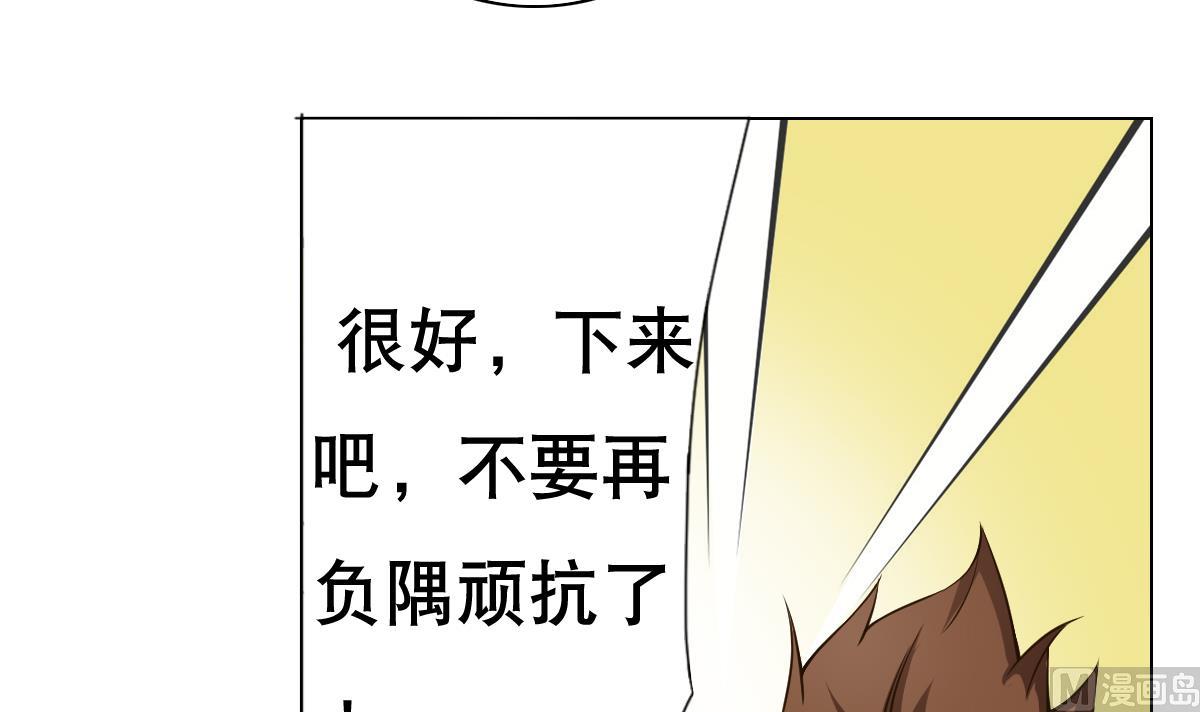 《废柴的超能后宫》第25话 歪，110吗？有人袭胸 第33页