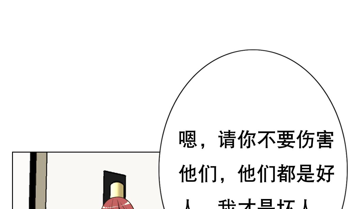 《废柴的超能后宫》第25话 歪，110吗？有人袭胸 第35页