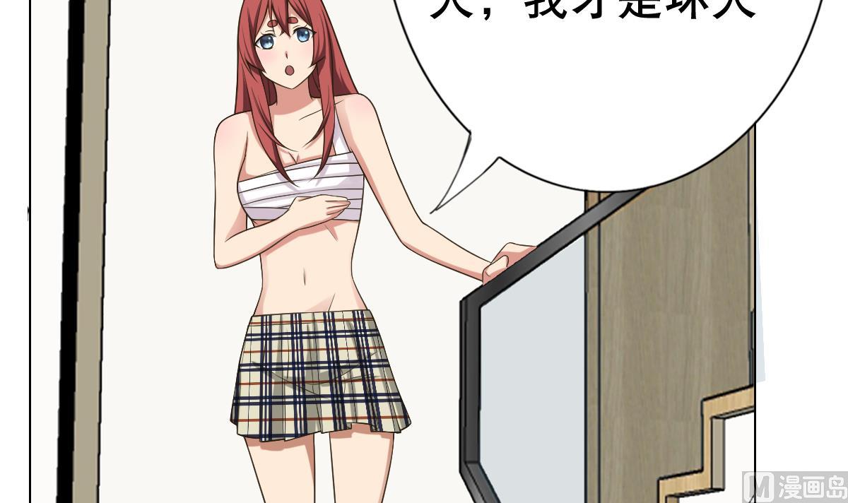 《废柴的超能后宫》第25话 歪，110吗？有人袭胸 第36页