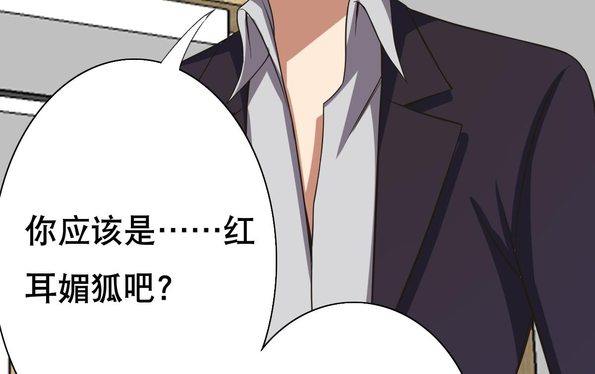 《废柴的超能后宫》第25话 歪，110吗？有人袭胸 第41页