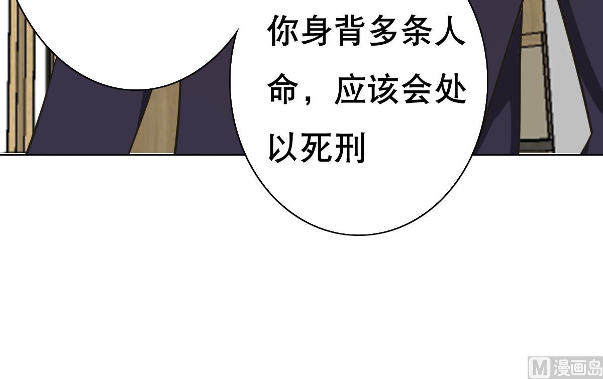 《废柴的超能后宫》第25话 歪，110吗？有人袭胸 第42页