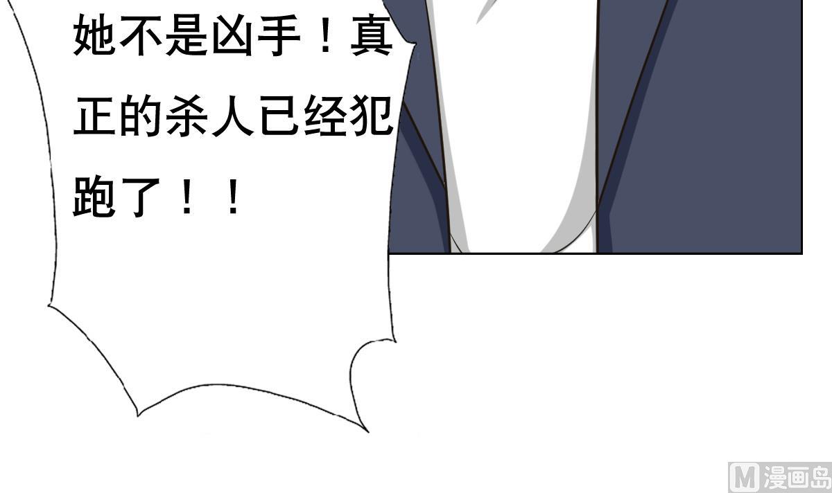 《废柴的超能后宫》第25话 歪，110吗？有人袭胸 第45页