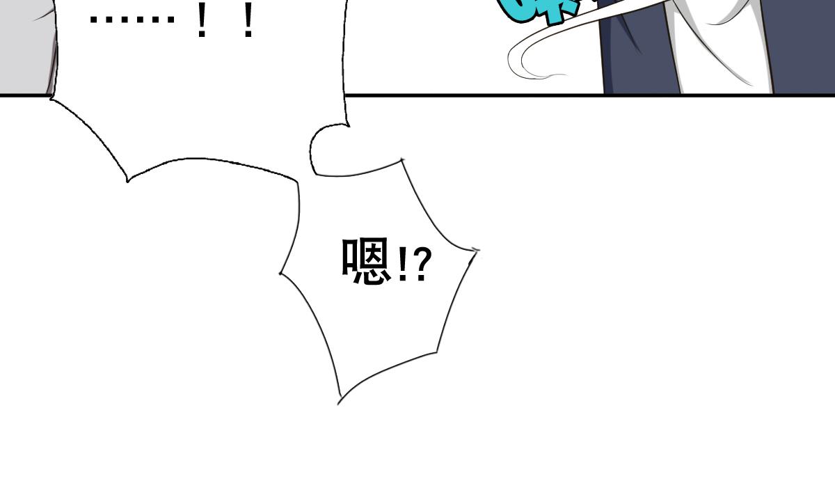 《废柴的超能后宫》第25话 歪，110吗？有人袭胸 第49页