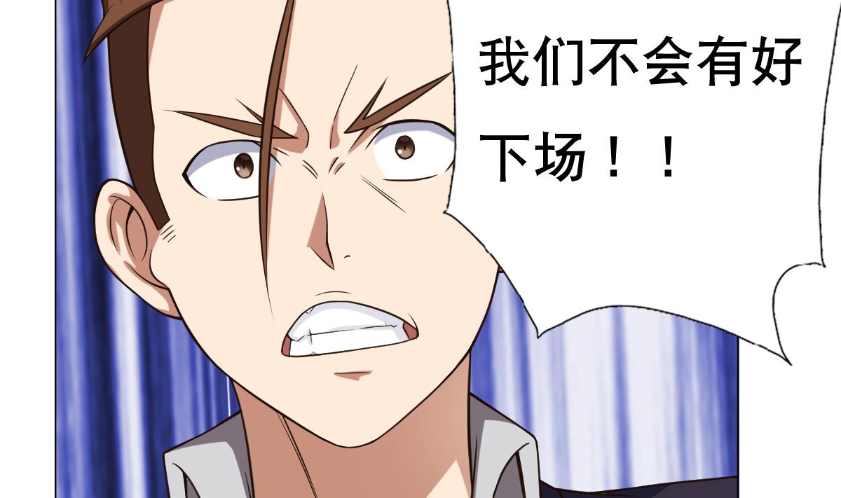 《废柴的超能后宫》第25话 歪，110吗？有人袭胸 第4页