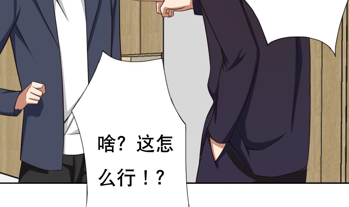 《废柴的超能后宫》第25话 歪，110吗？有人袭胸 第7页
