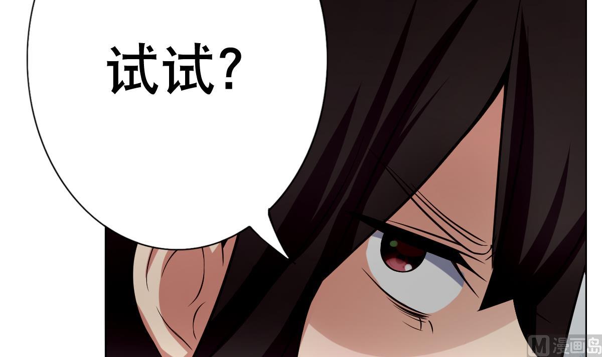 《废柴的超能后宫》第25话 歪，110吗？有人袭胸 第9页