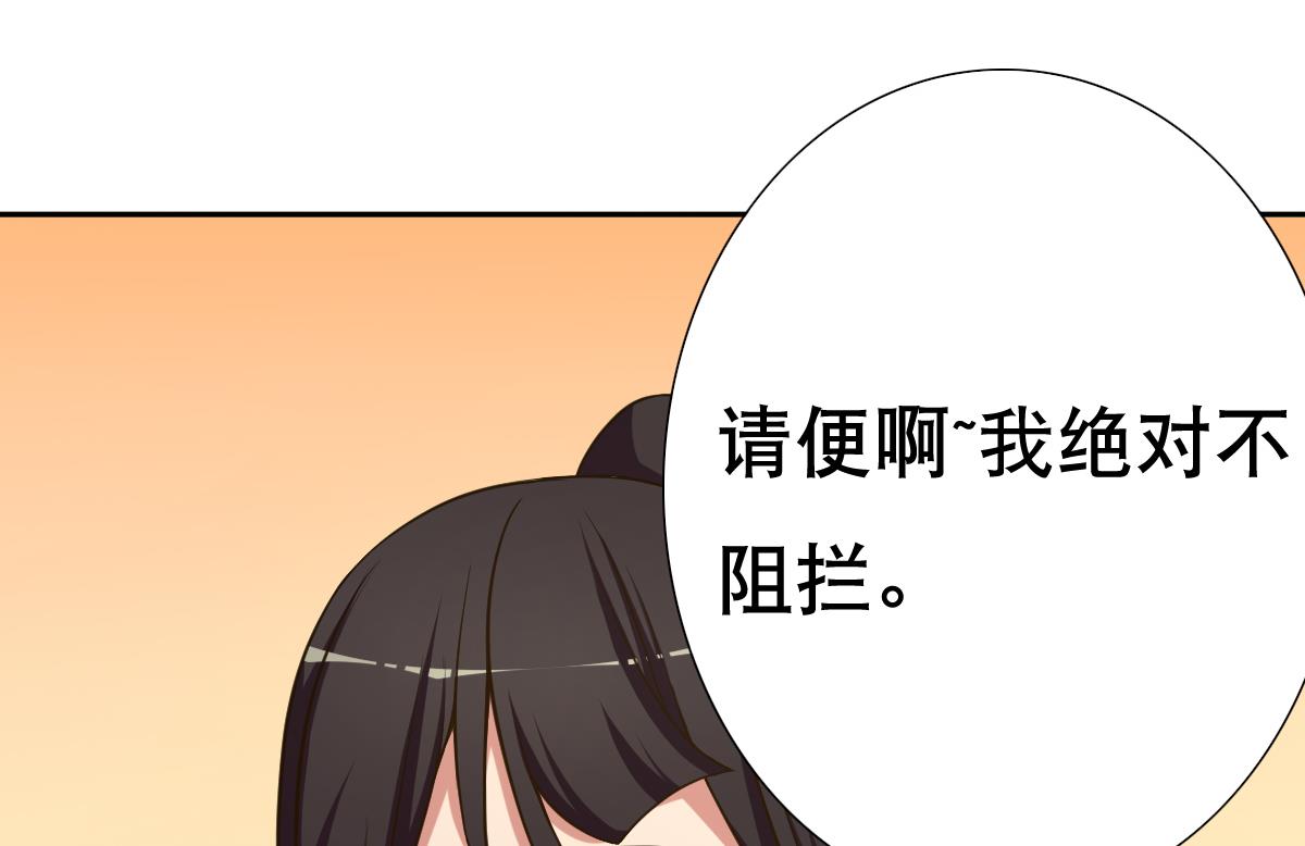 《废柴的超能后宫》第26话 小能手 第11页