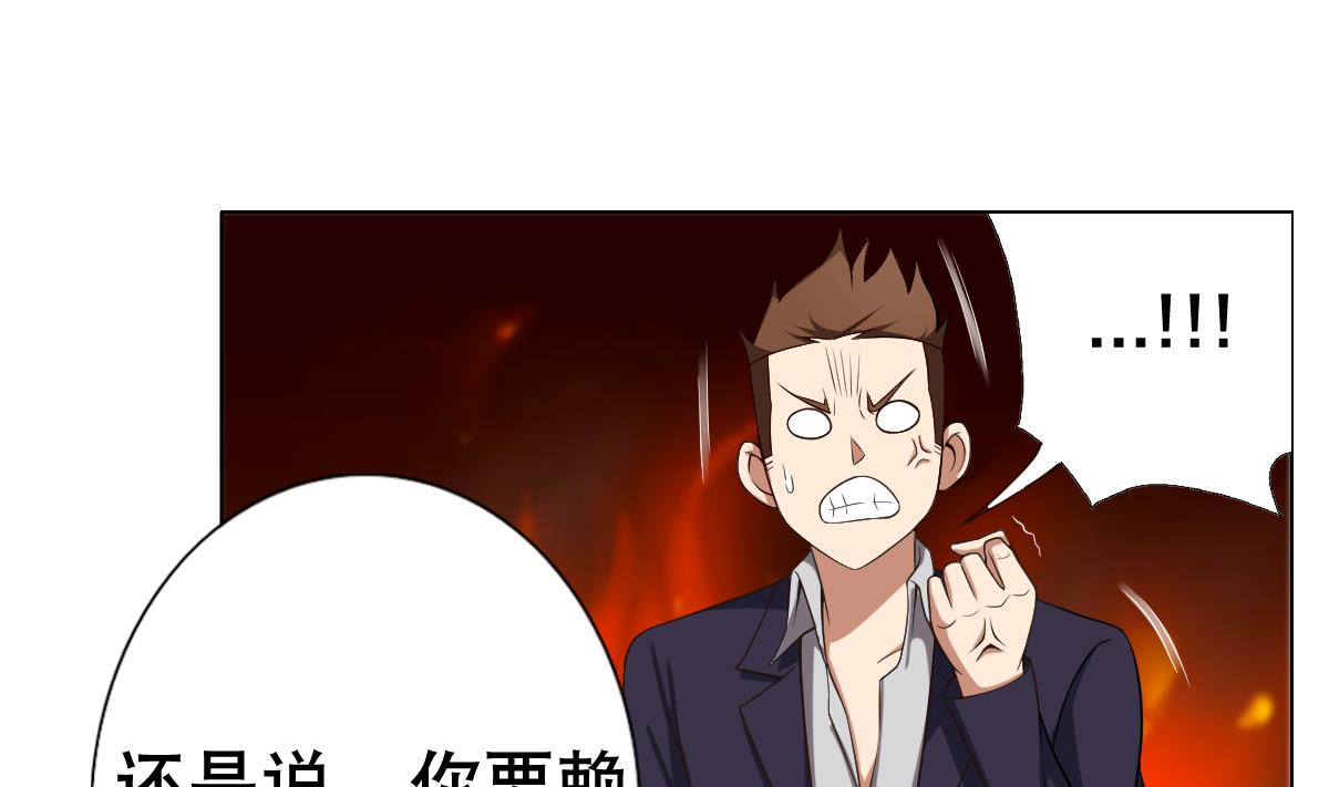 《废柴的超能后宫》第26话 小能手 第14页