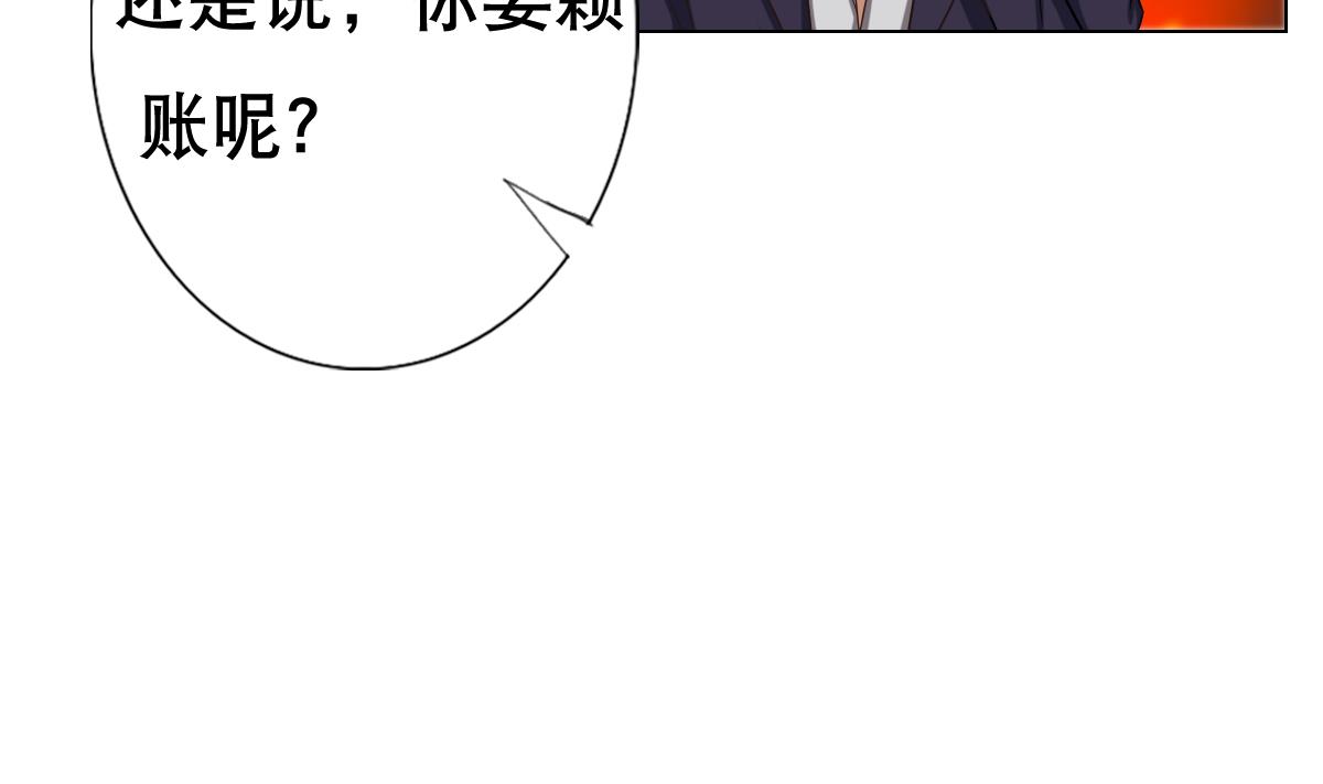 《废柴的超能后宫》第26话 小能手 第15页