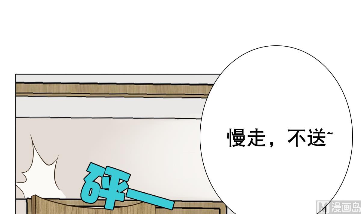 《废柴的超能后宫》第26话 小能手 第16页