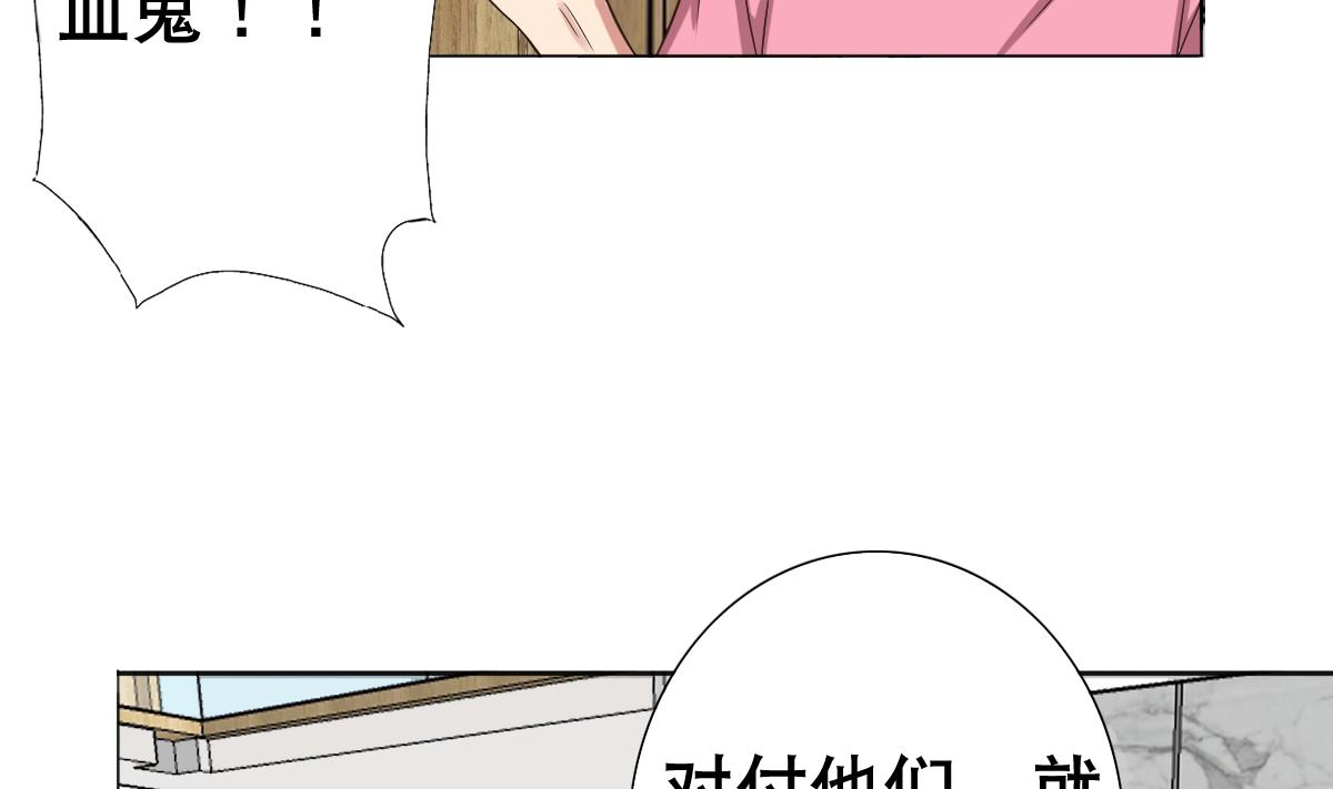《废柴的超能后宫》第26话 小能手 第18页