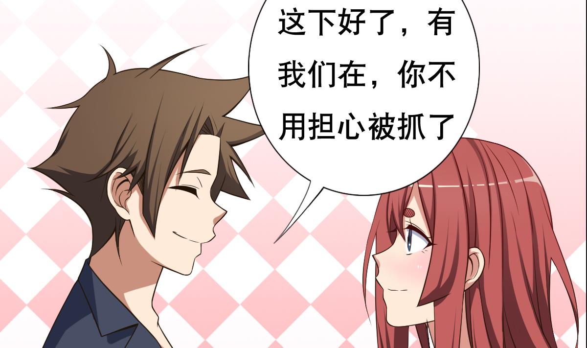 《废柴的超能后宫》第26话 小能手 第21页
