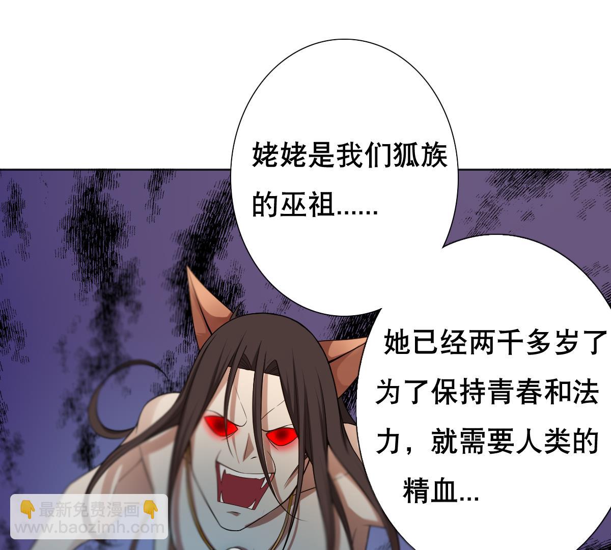 《废柴的超能后宫》第26话 小能手 第24页