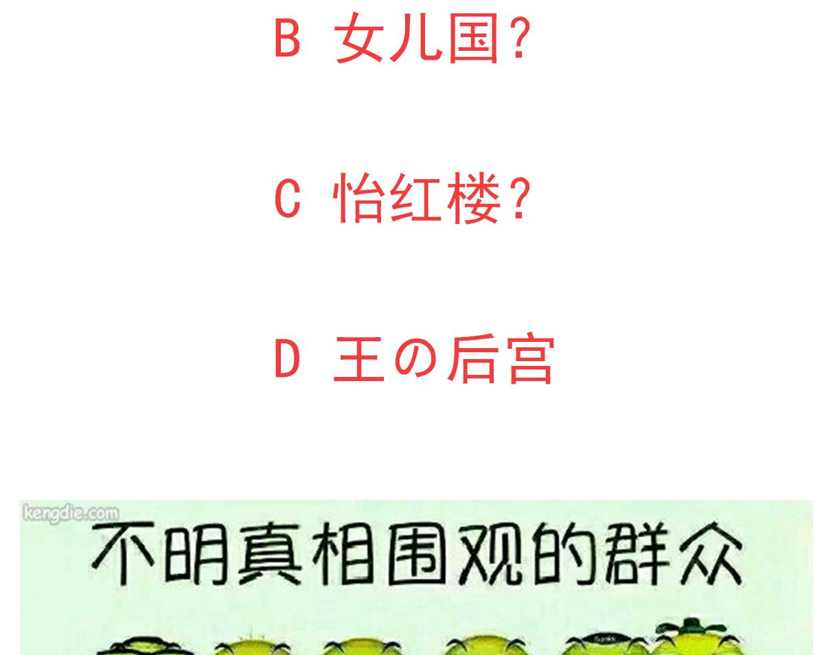 《废柴的超能后宫》第26话 小能手 第27页