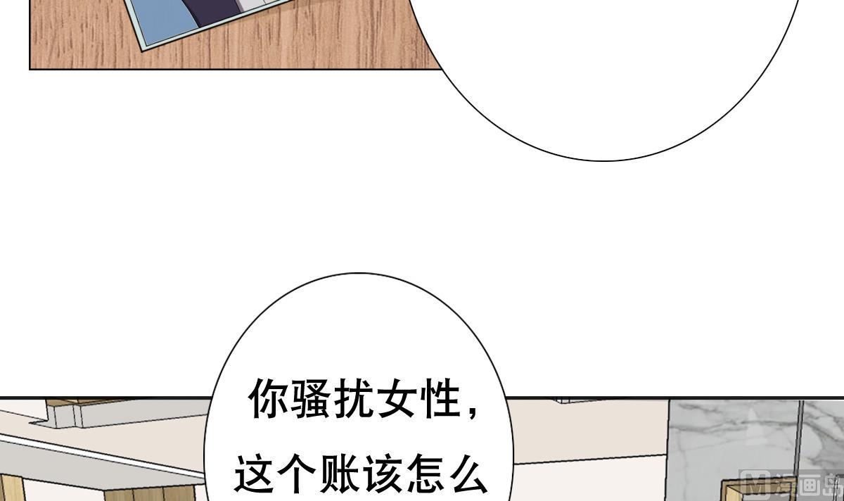 《废柴的超能后宫》第26话 小能手 第4页