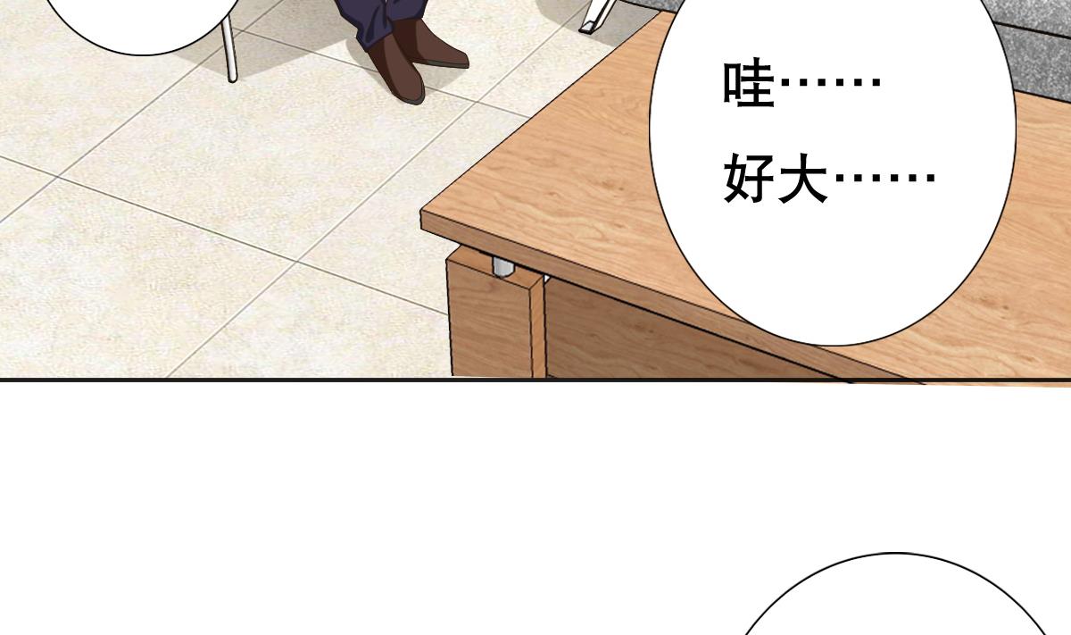 《废柴的超能后宫》第26话 小能手 第6页