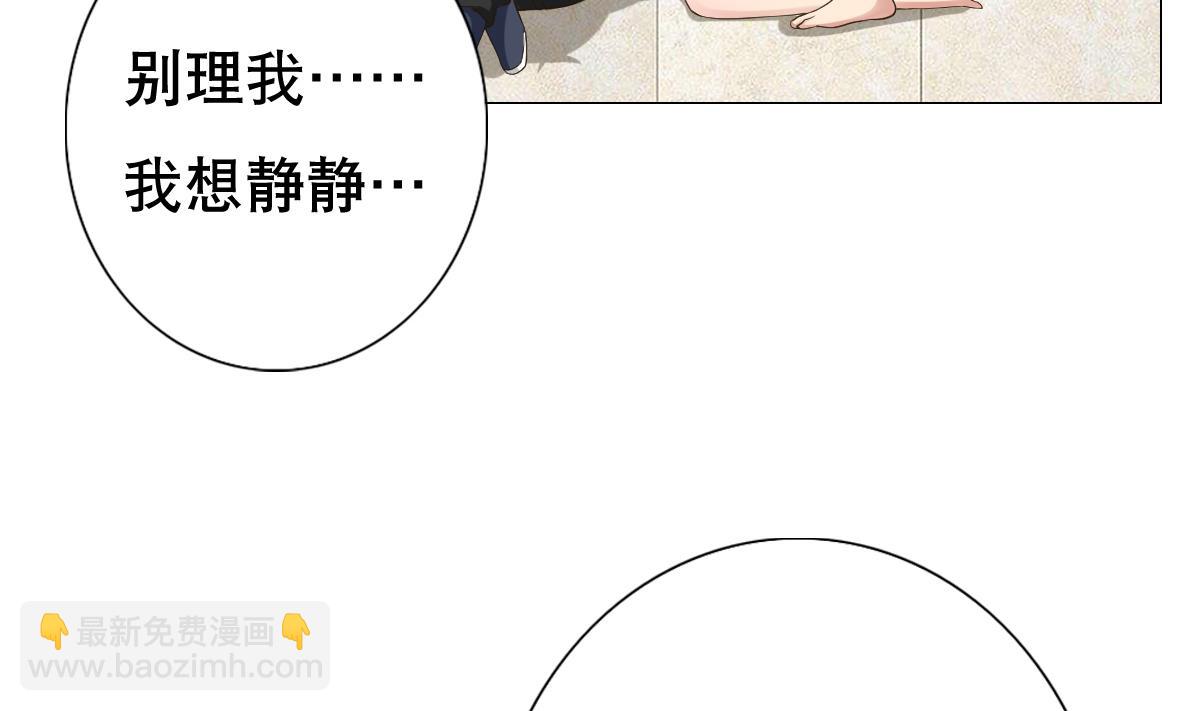 《废柴的超能后宫》第26话 小能手 第8页