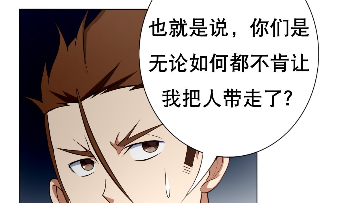 《废柴的超能后宫》第26话 小能手 第9页