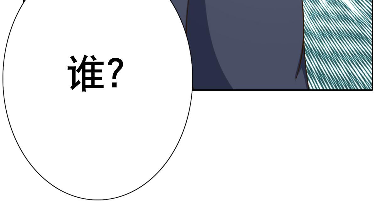 《废柴的超能后宫》第24话 上门讨“债” 第25页