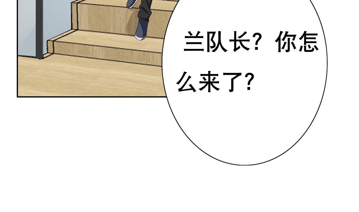 《废柴的超能后宫》第24话 上门讨“债” 第34页