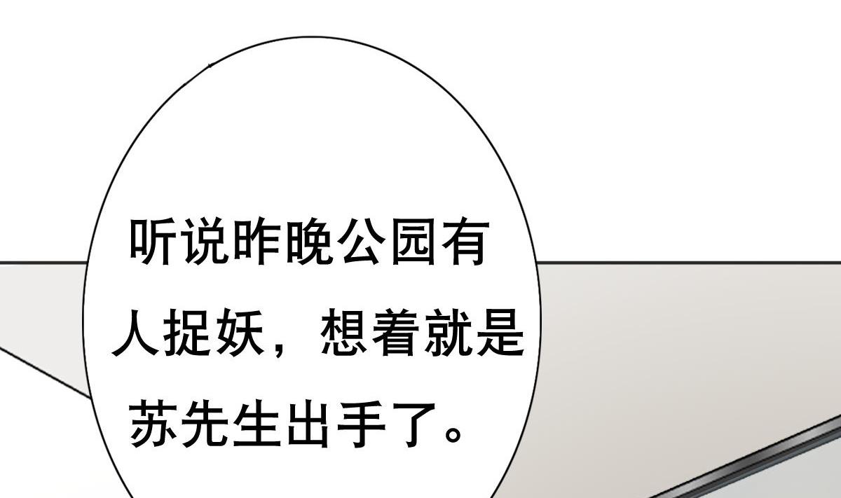 《废柴的超能后宫》第24话 上门讨“债” 第35页