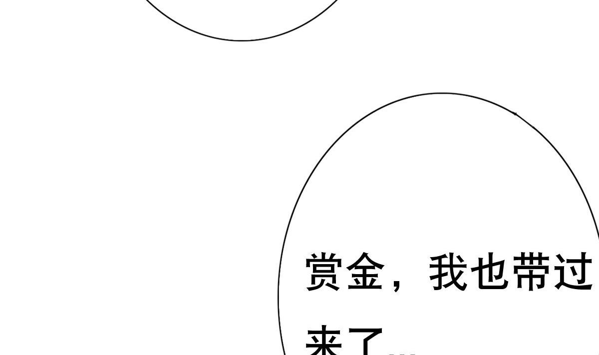 《废柴的超能后宫》第24话 上门讨“债” 第38页