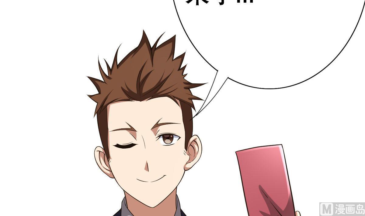 《废柴的超能后宫》第24话 上门讨“债” 第39页