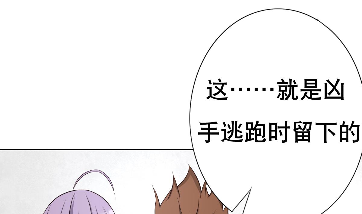 《废柴的超能后宫》第24话 上门讨“债” 第43页