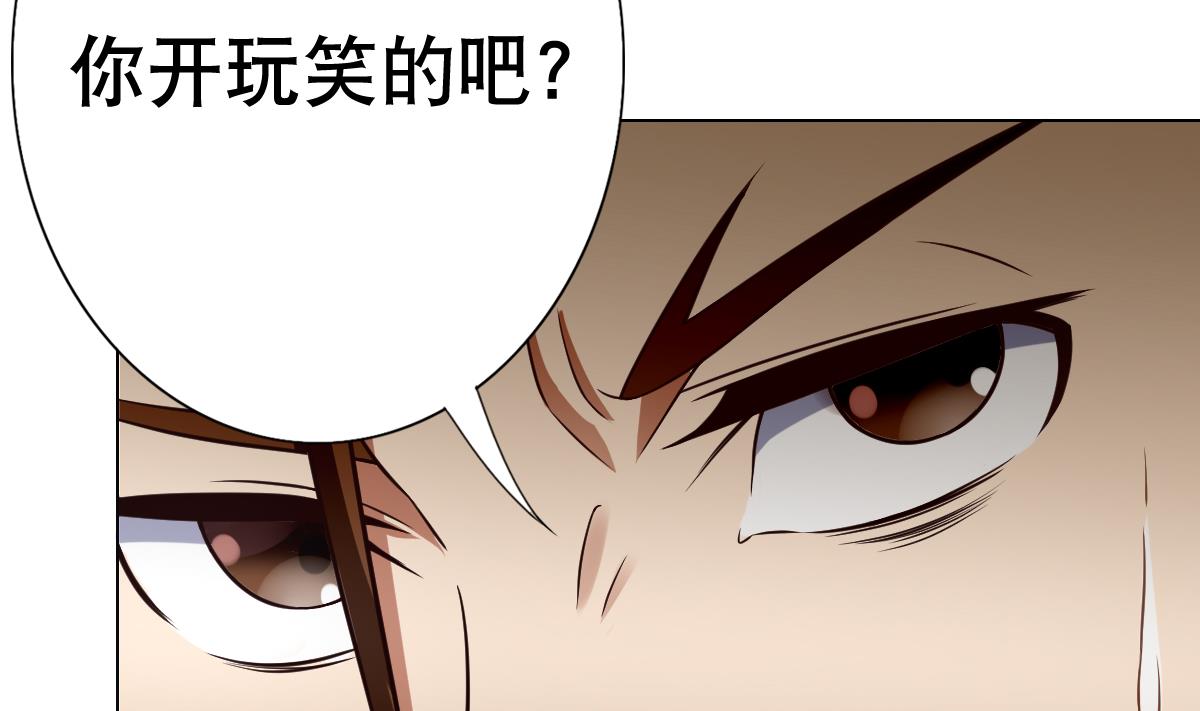 《废柴的超能后宫》第24话 上门讨“债” 第46页