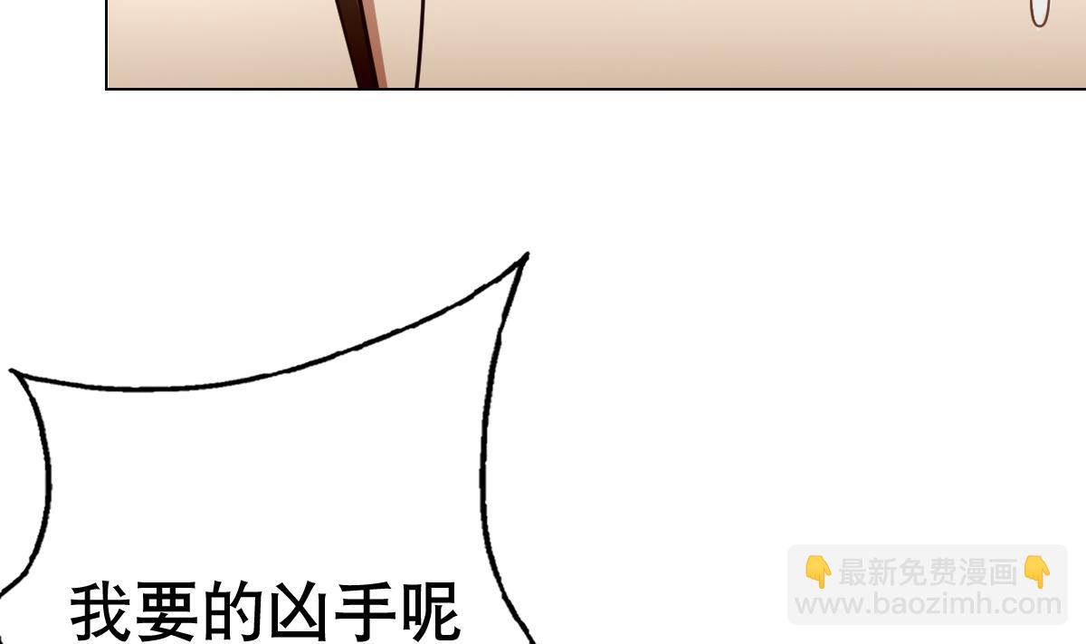 《废柴的超能后宫》第24话 上门讨“债” 第47页