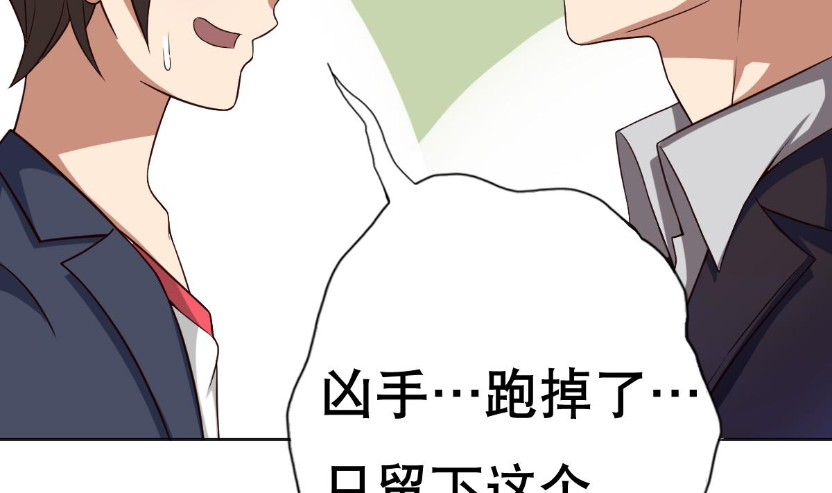 《废柴的超能后宫》第24话 上门讨“债” 第49页