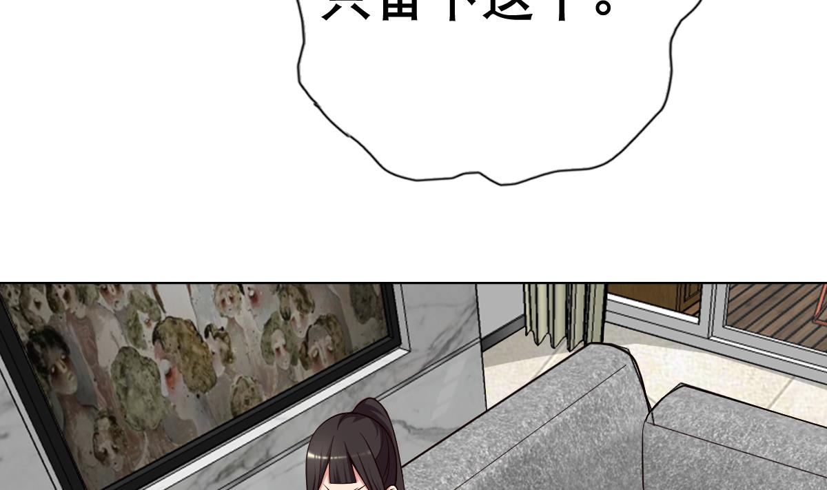 《废柴的超能后宫》第24话 上门讨“债” 第50页