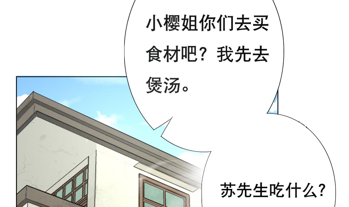 《废柴的超能后宫》第27话 必应堂！ 第10页