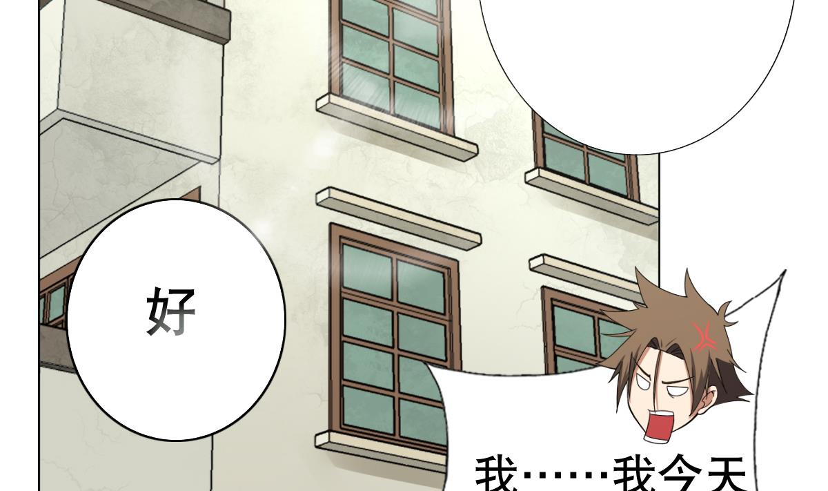 《废柴的超能后宫》第27话 必应堂！ 第11页
