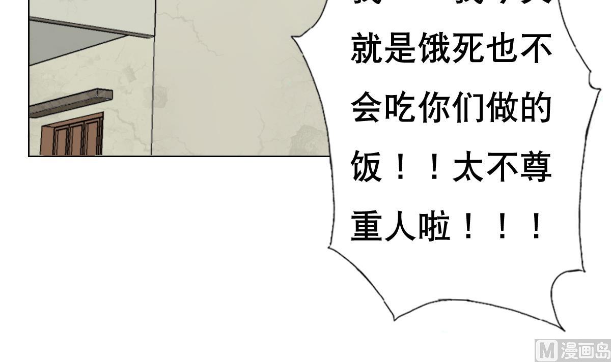 《废柴的超能后宫》第27话 必应堂！ 第12页