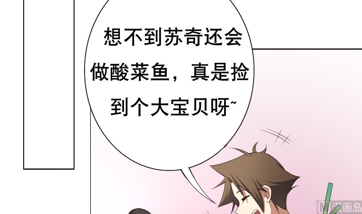 《废柴的超能后宫》第27话 必应堂！ 第15页